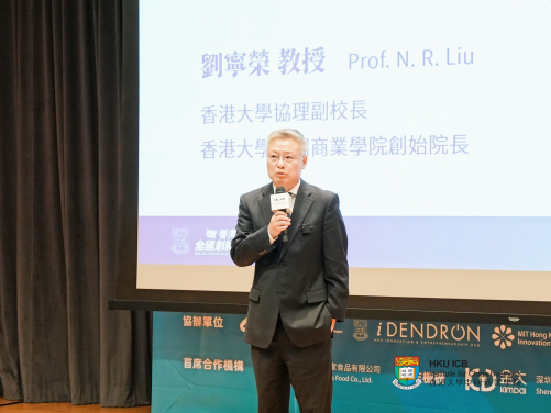 Professor Ning Rong Liu, Associate Vice-President of HKU and Founding Director of HKU ICB
